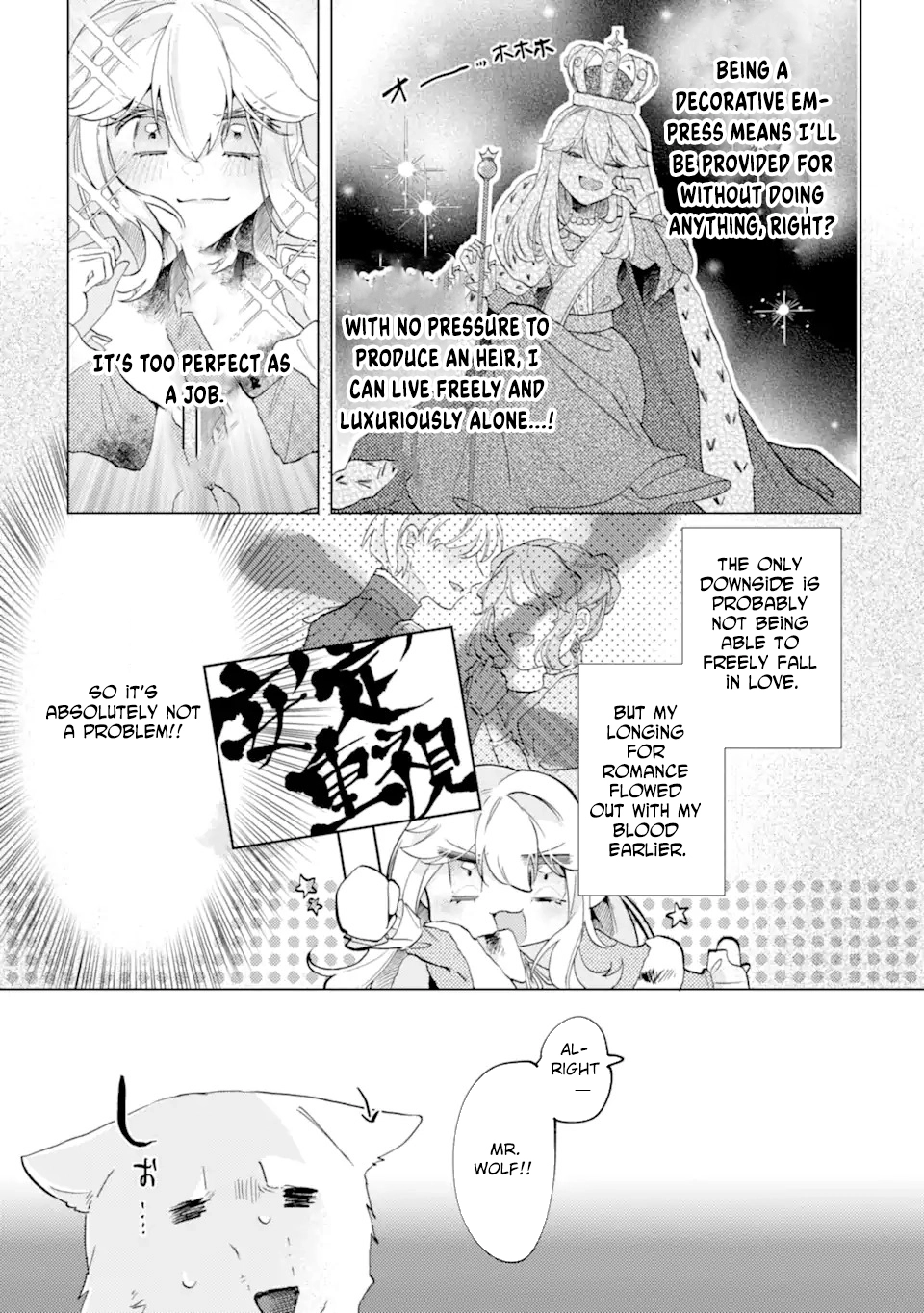 A Decorative Empress? Sounds Like the Perfect Job! Chapter 1 Page 39